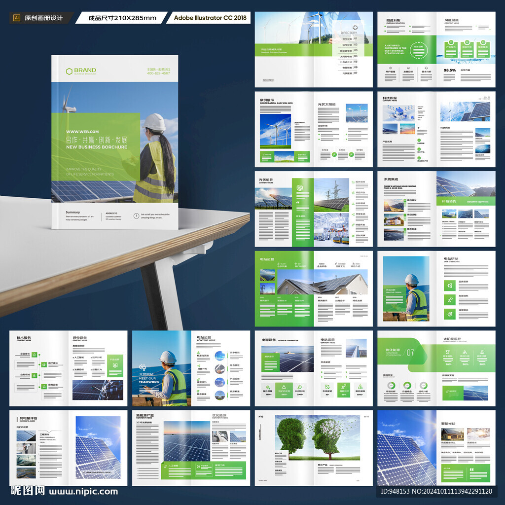 太阳能画册