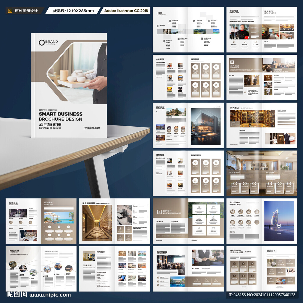 高端酒店画册