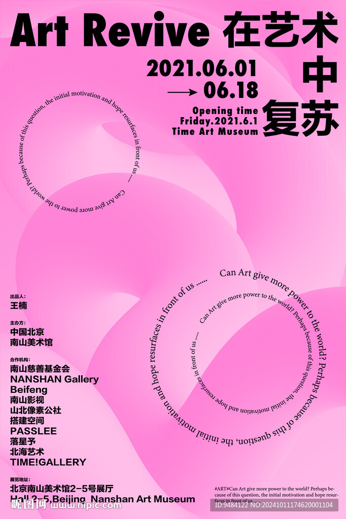 展览