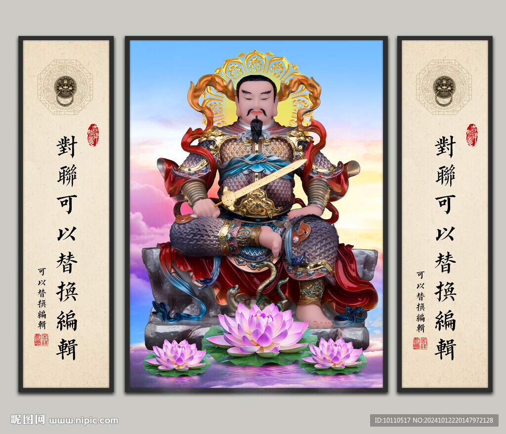 真武大帝