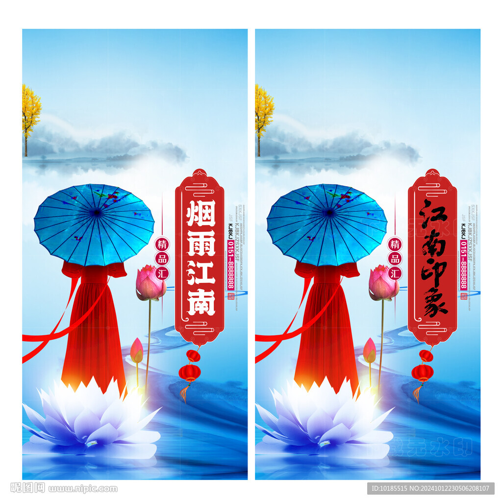 江南