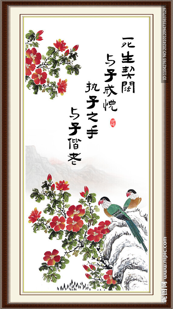 花鸟画