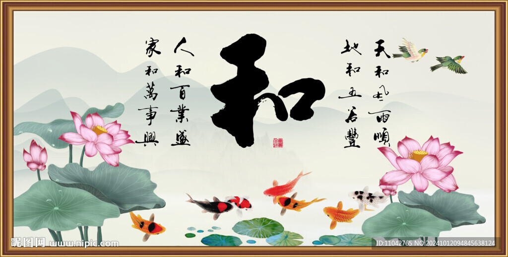 和书法