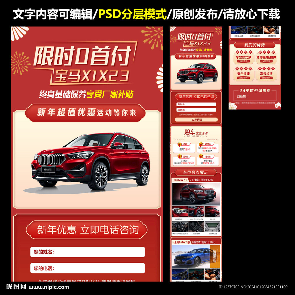 汽车销售图片