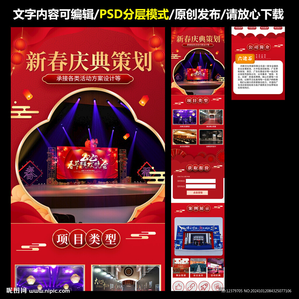 庆典策划活动图片