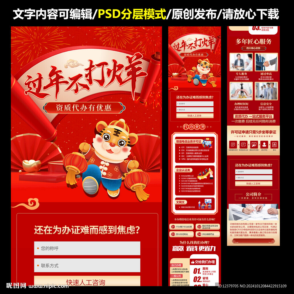 企业资质代办图片