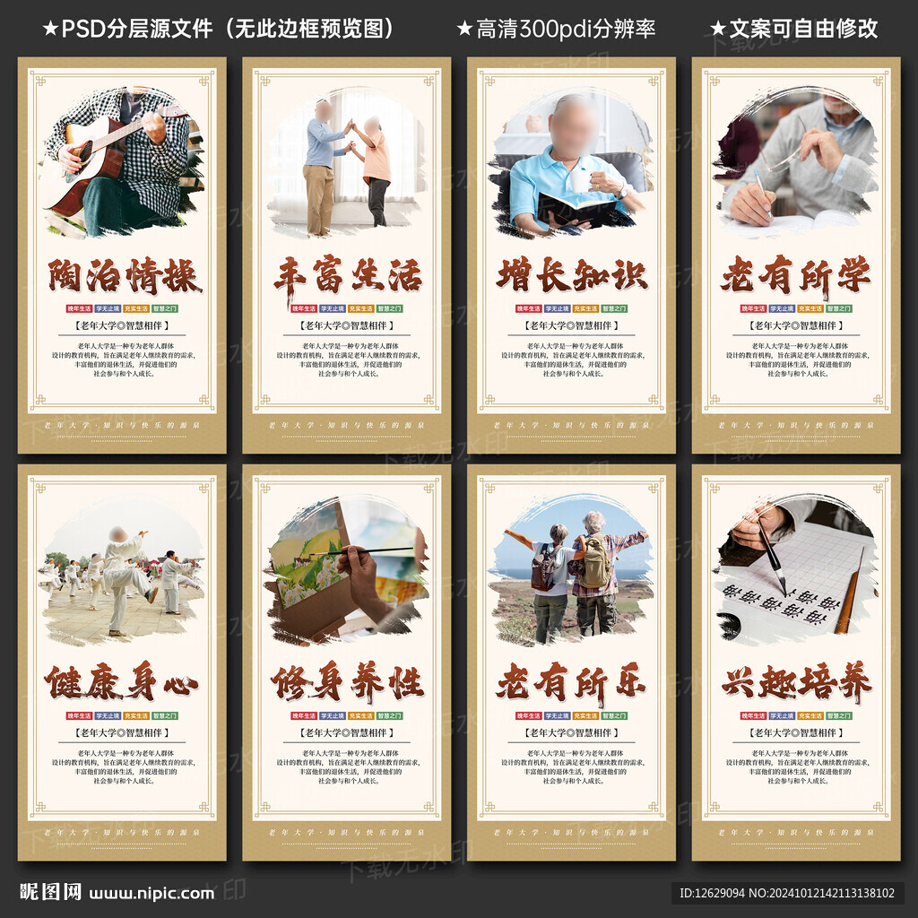 老年大学