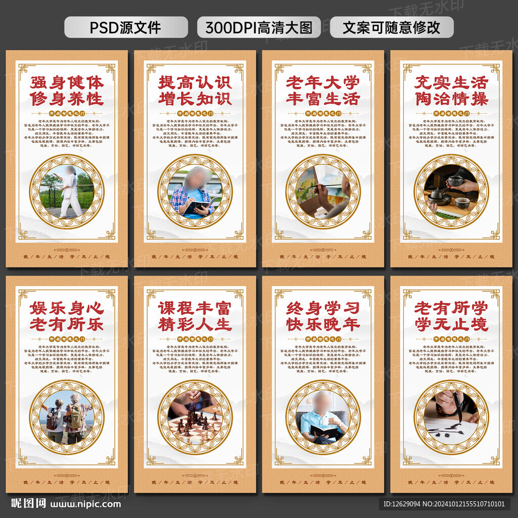 老年大学