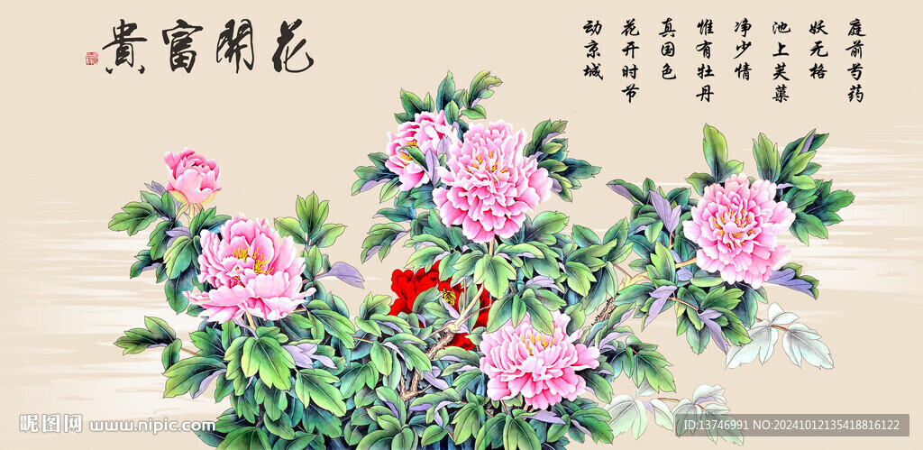 花开富贵