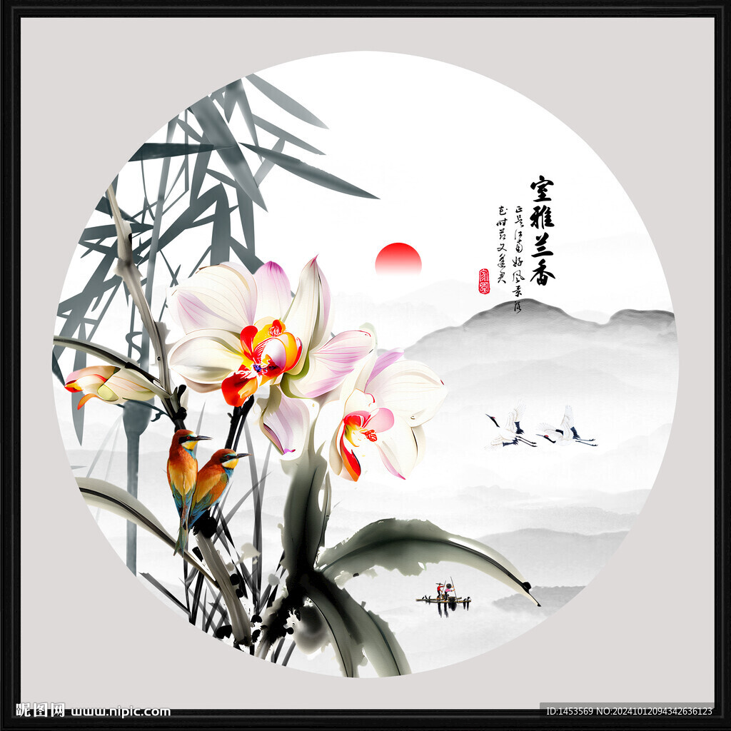 梅兰竹菊