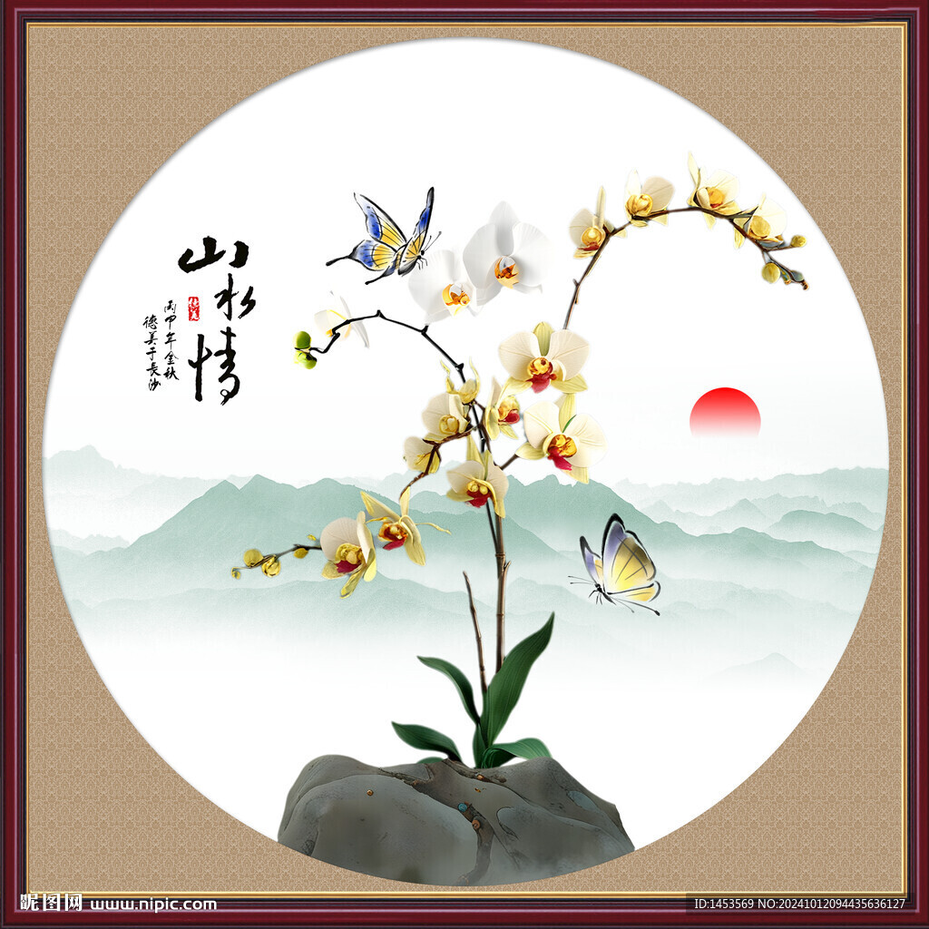 兰花