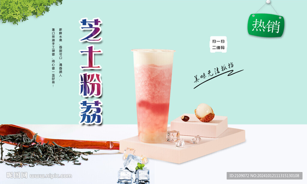 芝士粉荔  