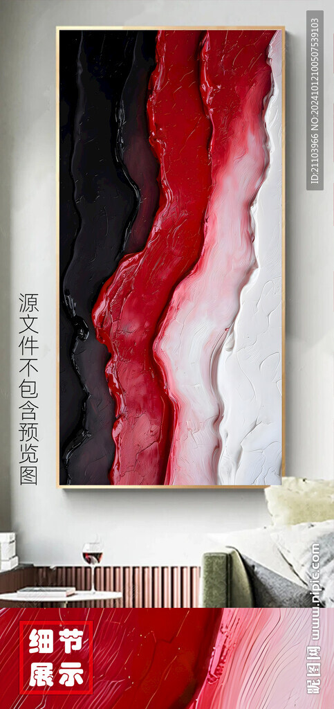 现代抽象肌理玄关画奶油风无框画