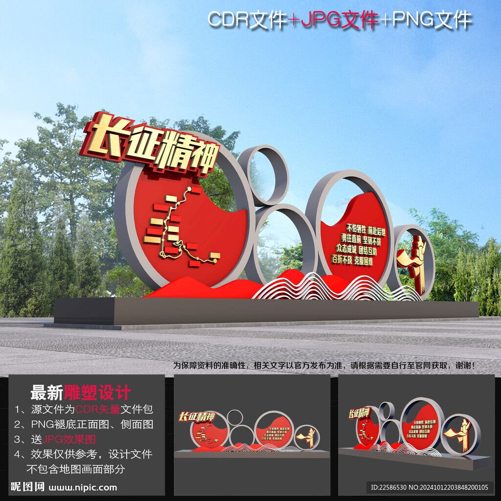 长征精神小品雕塑