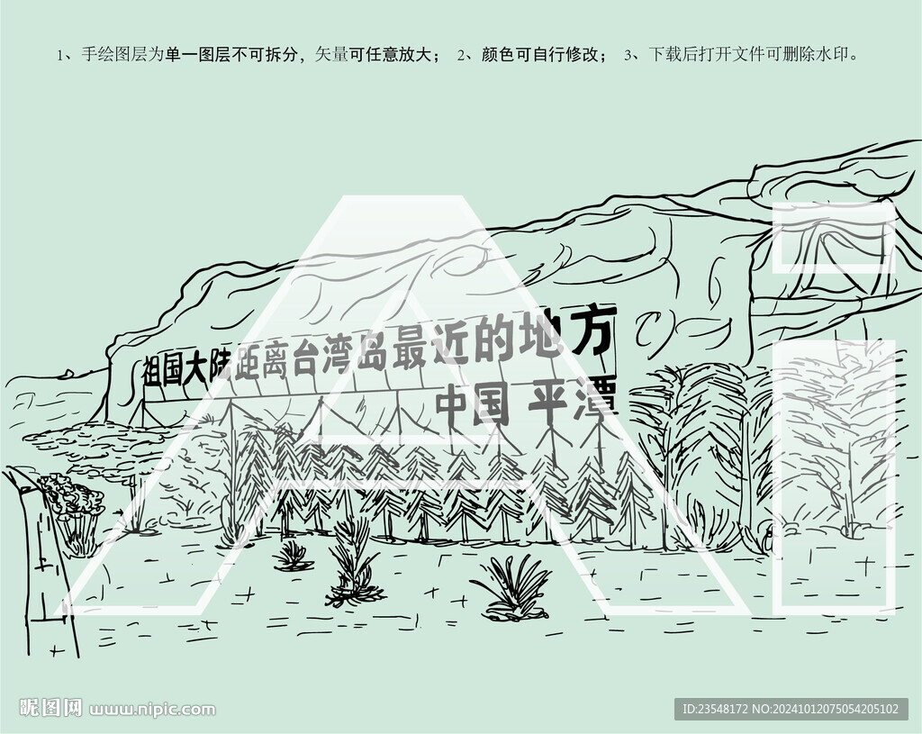 猴研岛