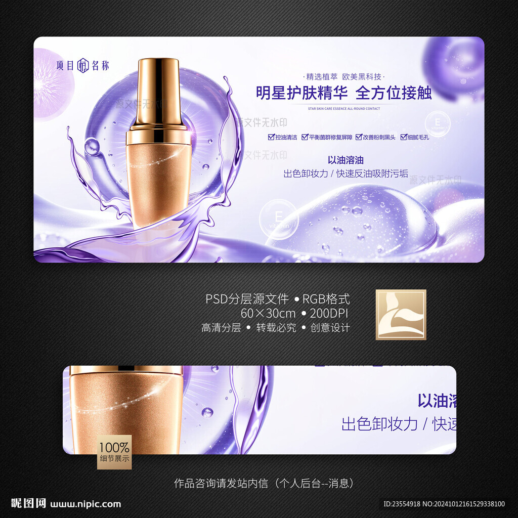 化妆品