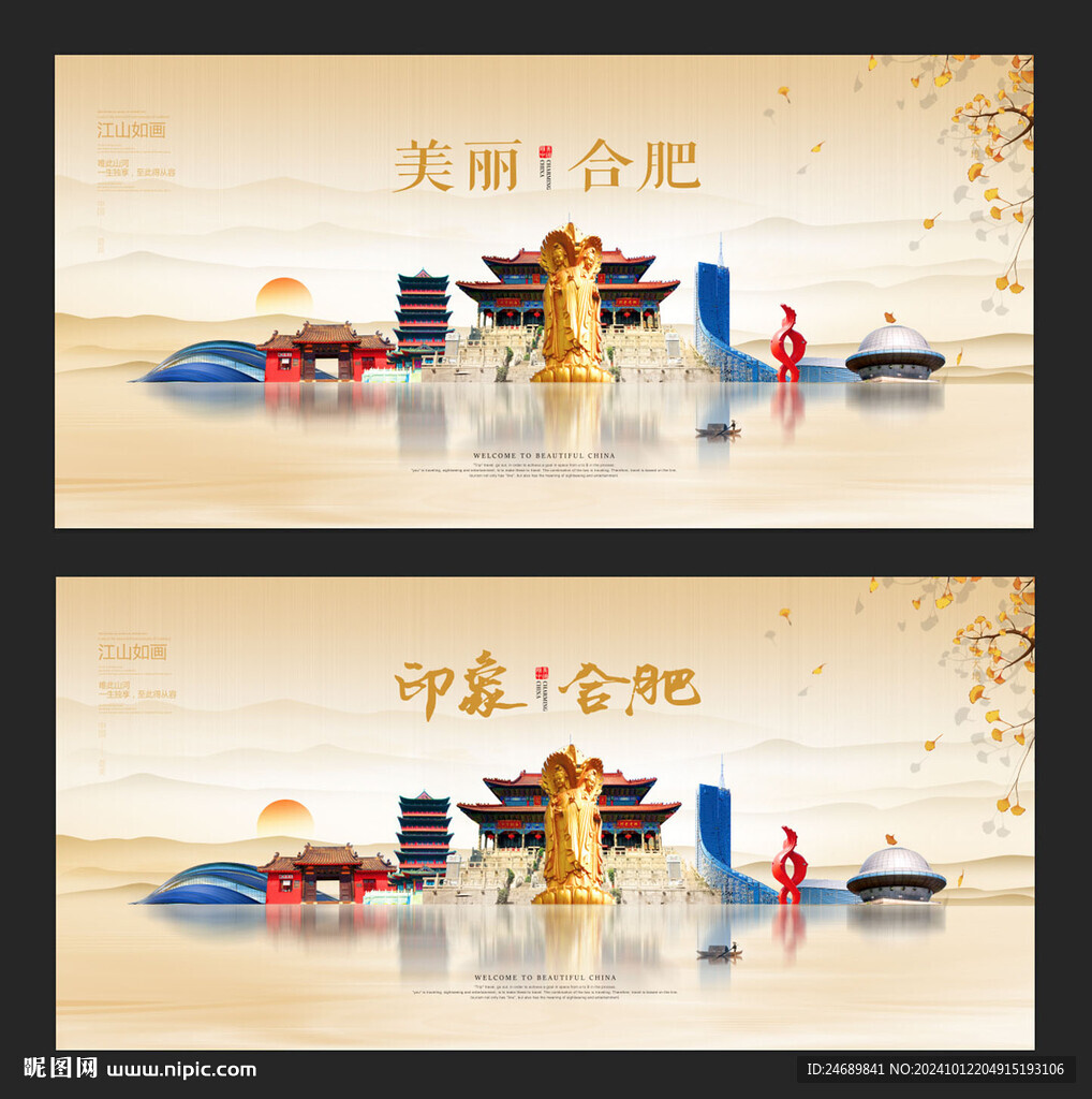 合肥