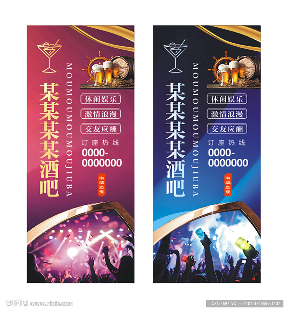 酒吧灯箱