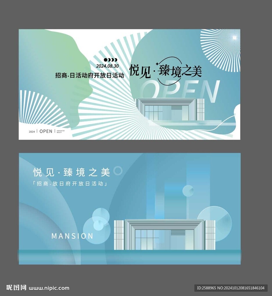 地产主视觉