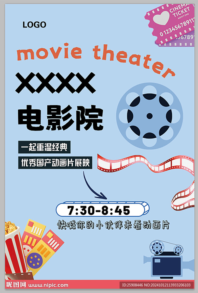 电影院