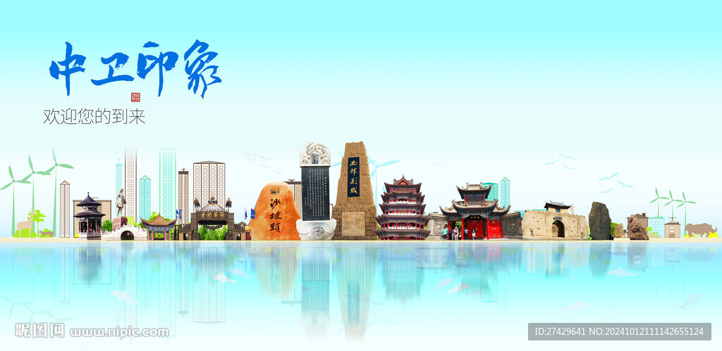 中卫