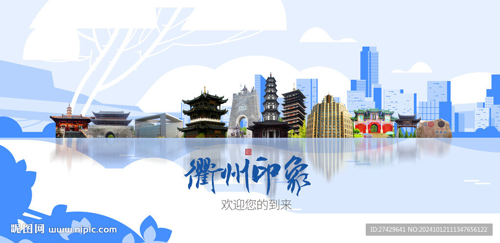 衢州城市旅游展板