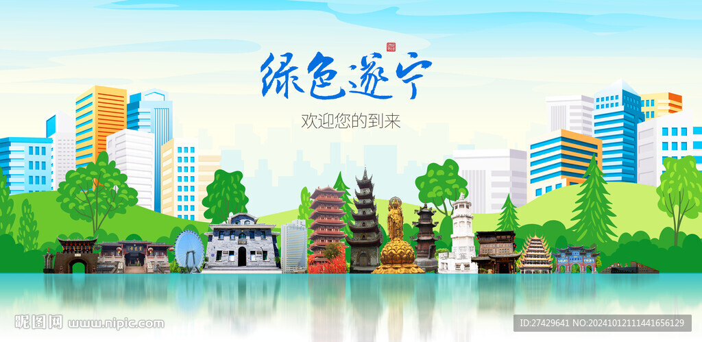 遂宁城市旅游展板