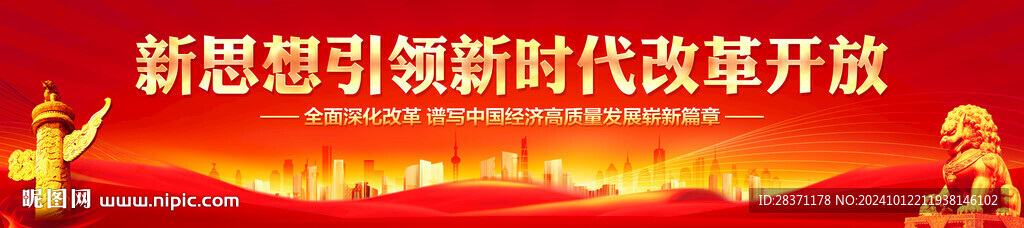 党建标语