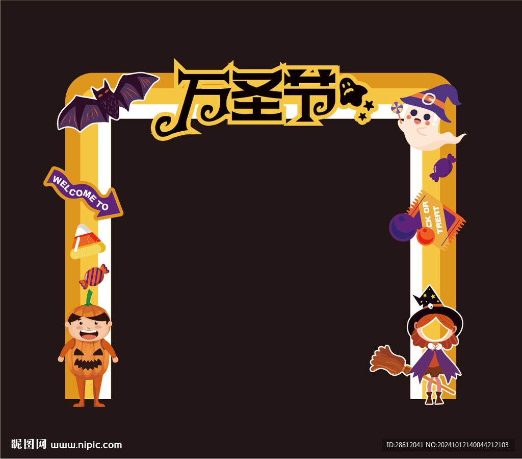 万圣节拱门
