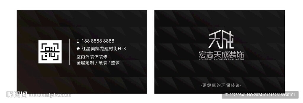 商务简约名片