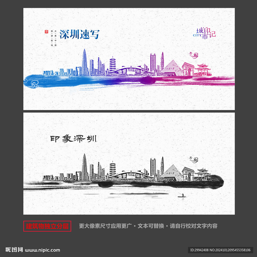 深圳