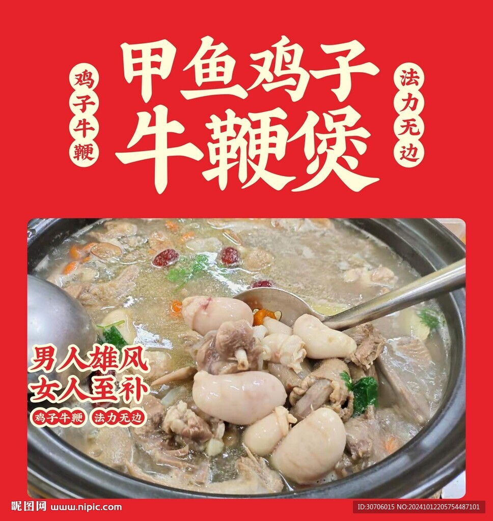 甲鱼鸡子