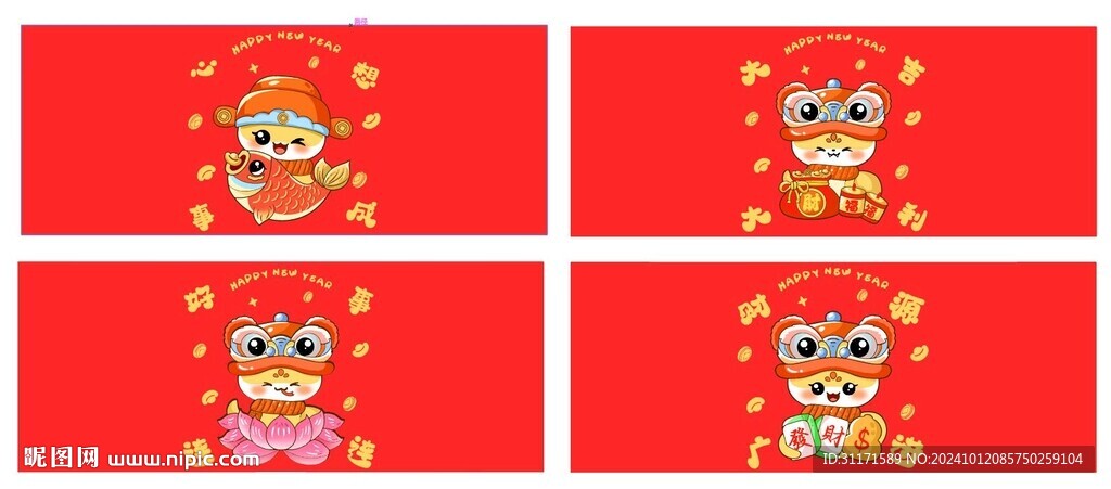 蛇年 新年快乐