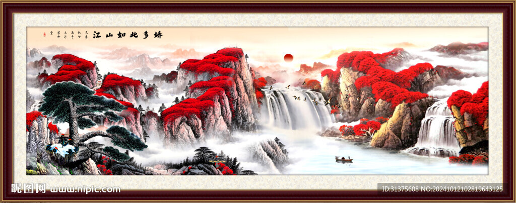 山水国画