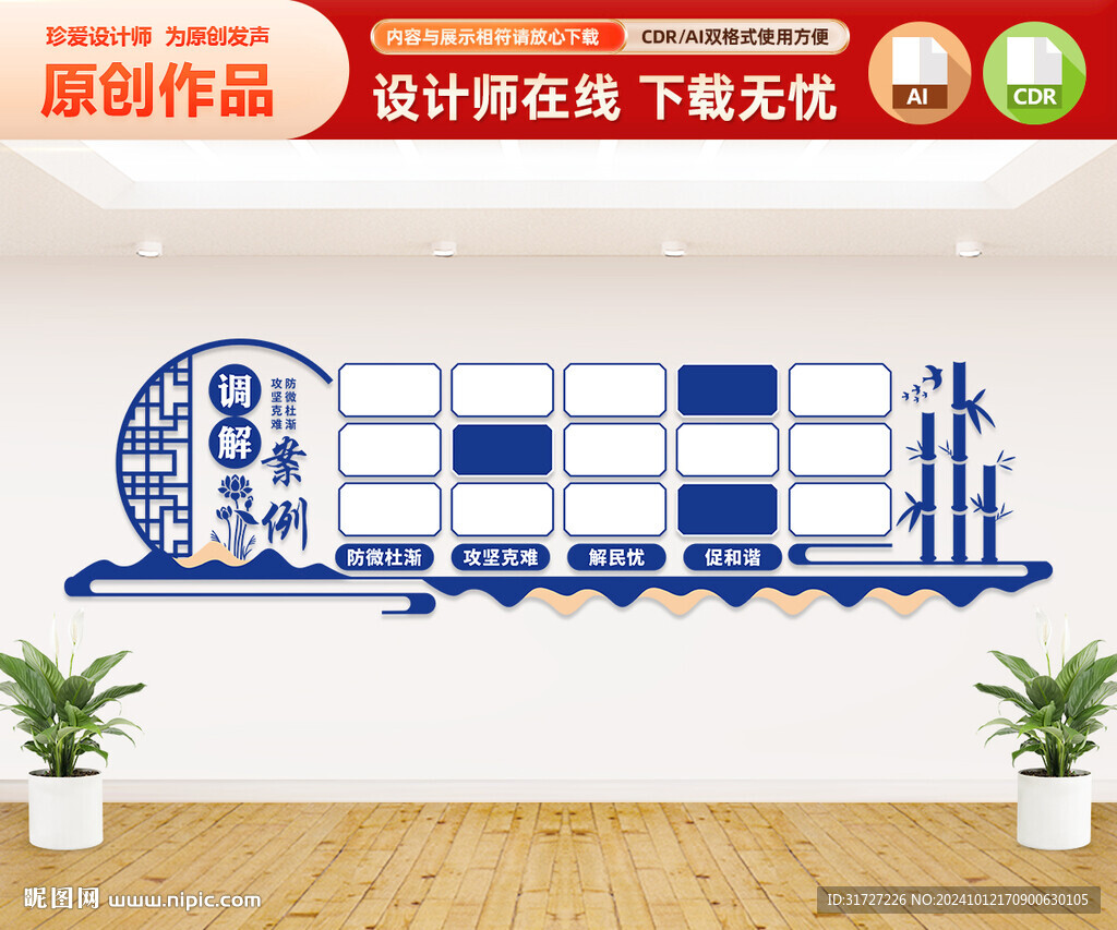 调解中心照片墙