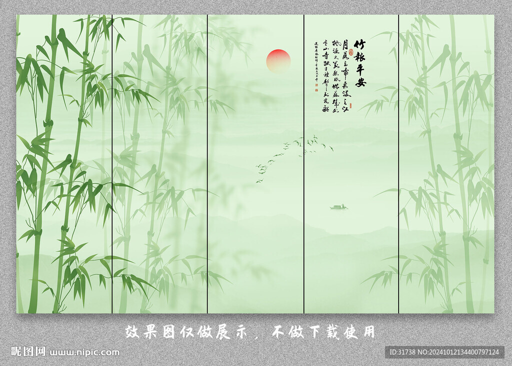 绿色屏风水墨竹子山水画背景墙
