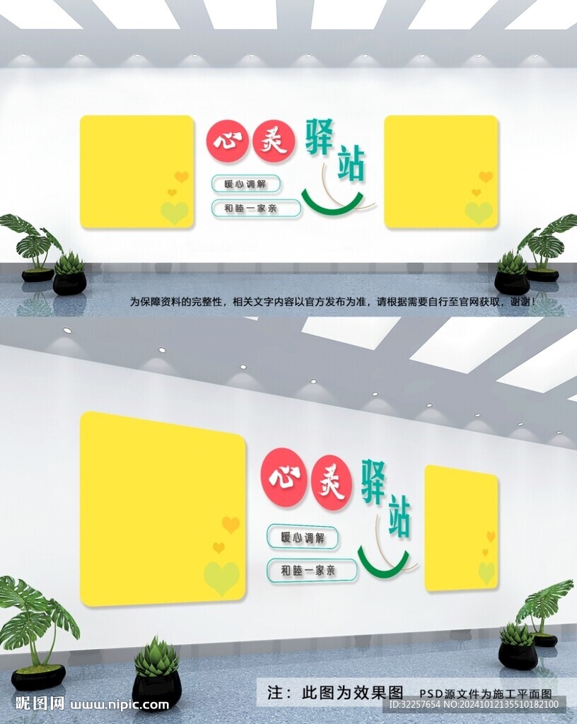 心灵驿站