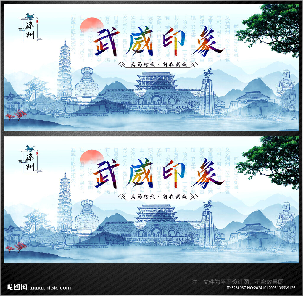 武威展板