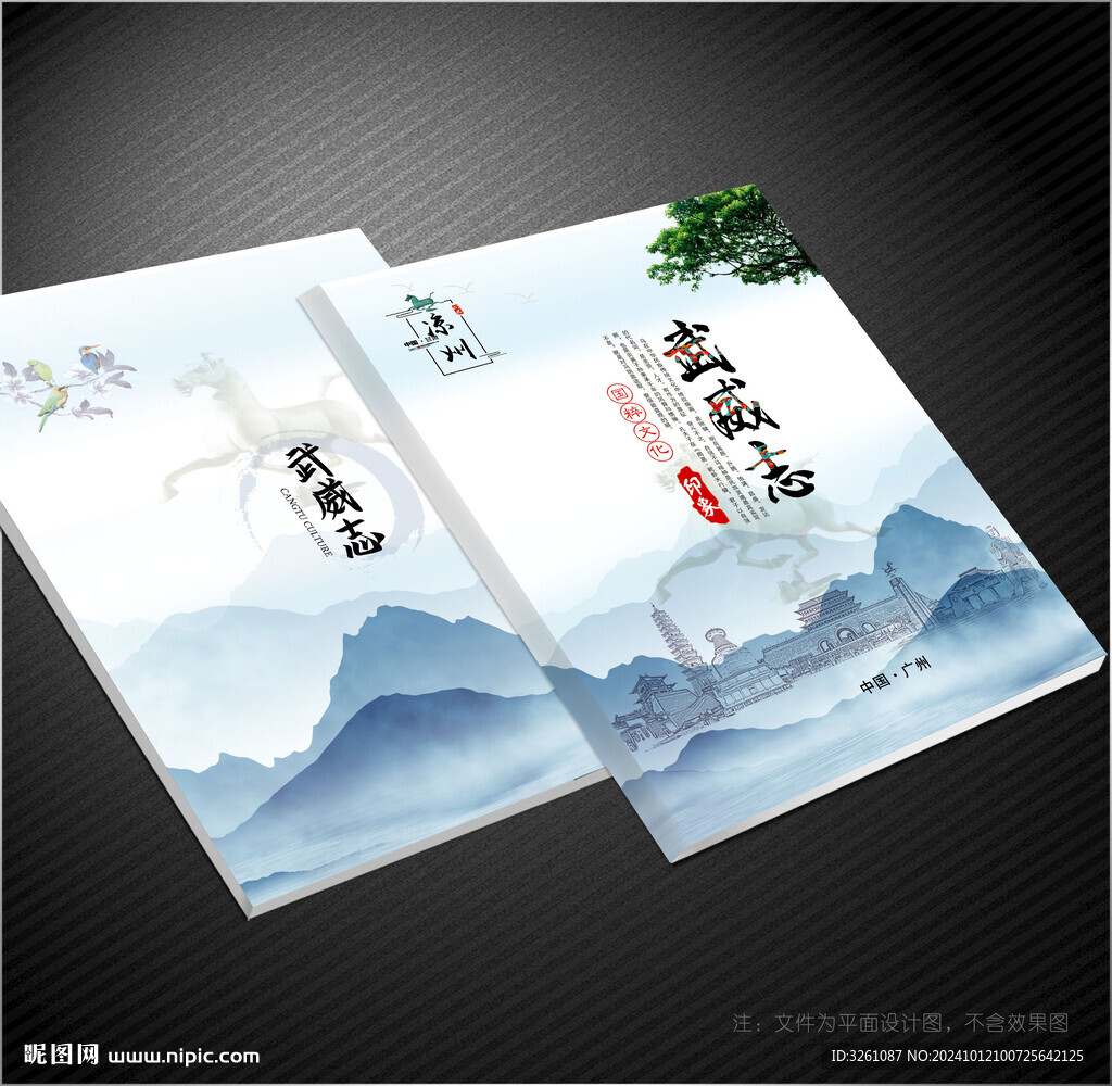 武威封面