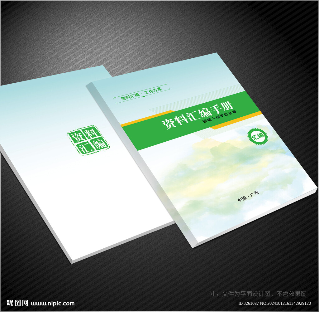 绿色封面