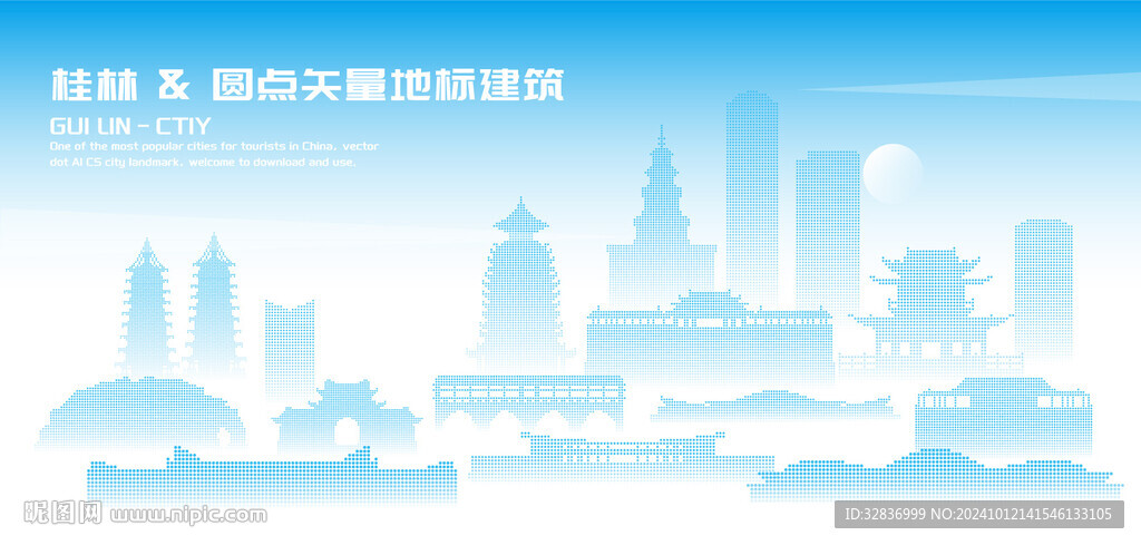 桂林建筑