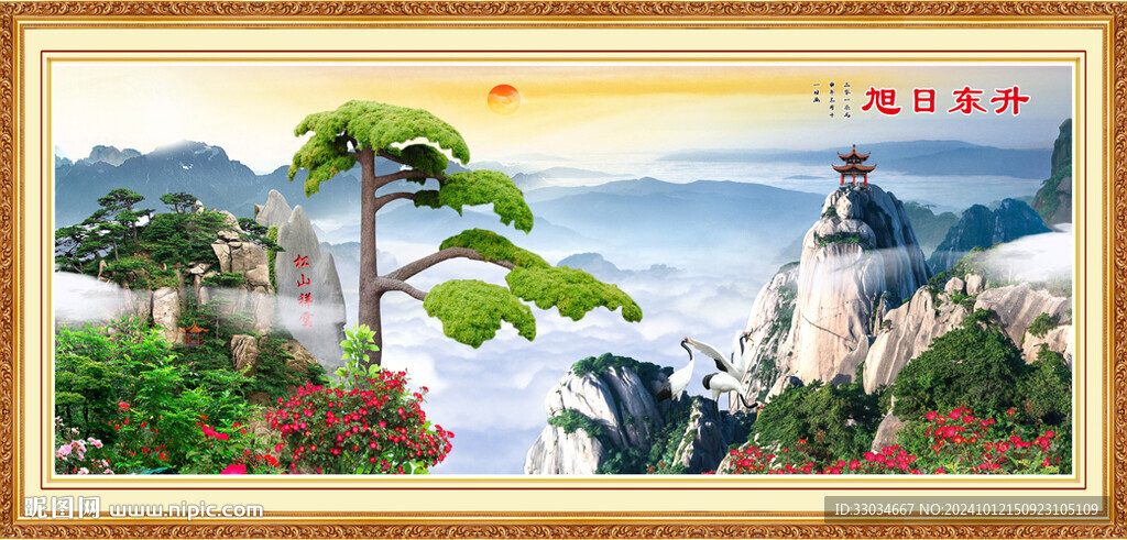 迎客松风景画