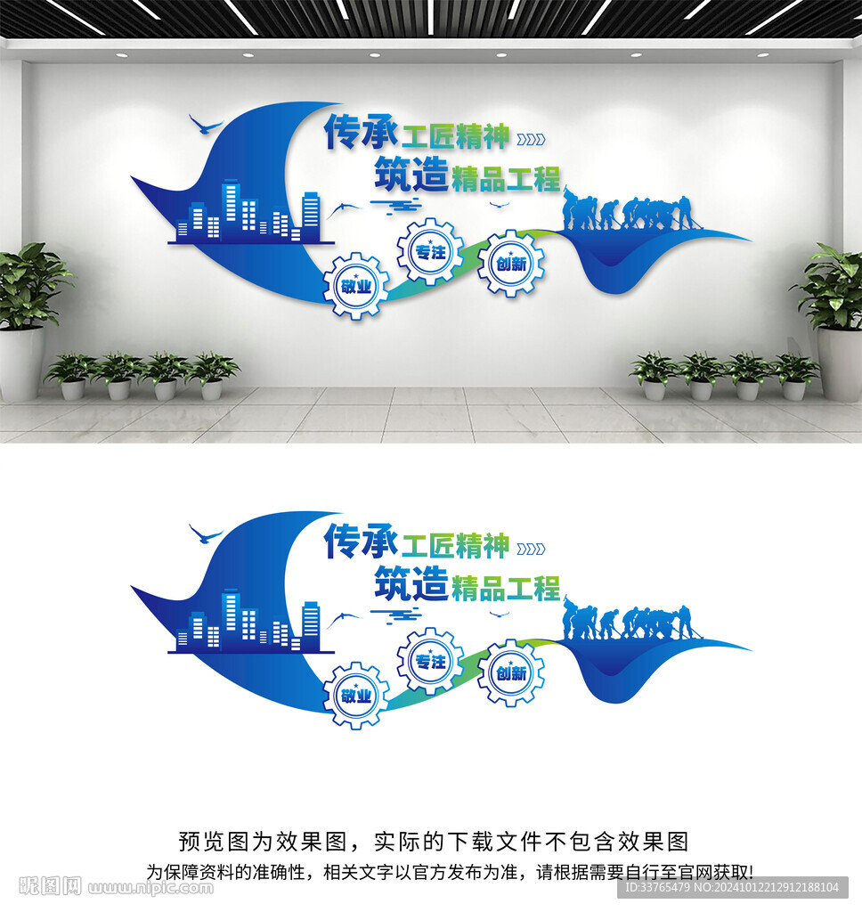 企业标语文化墙