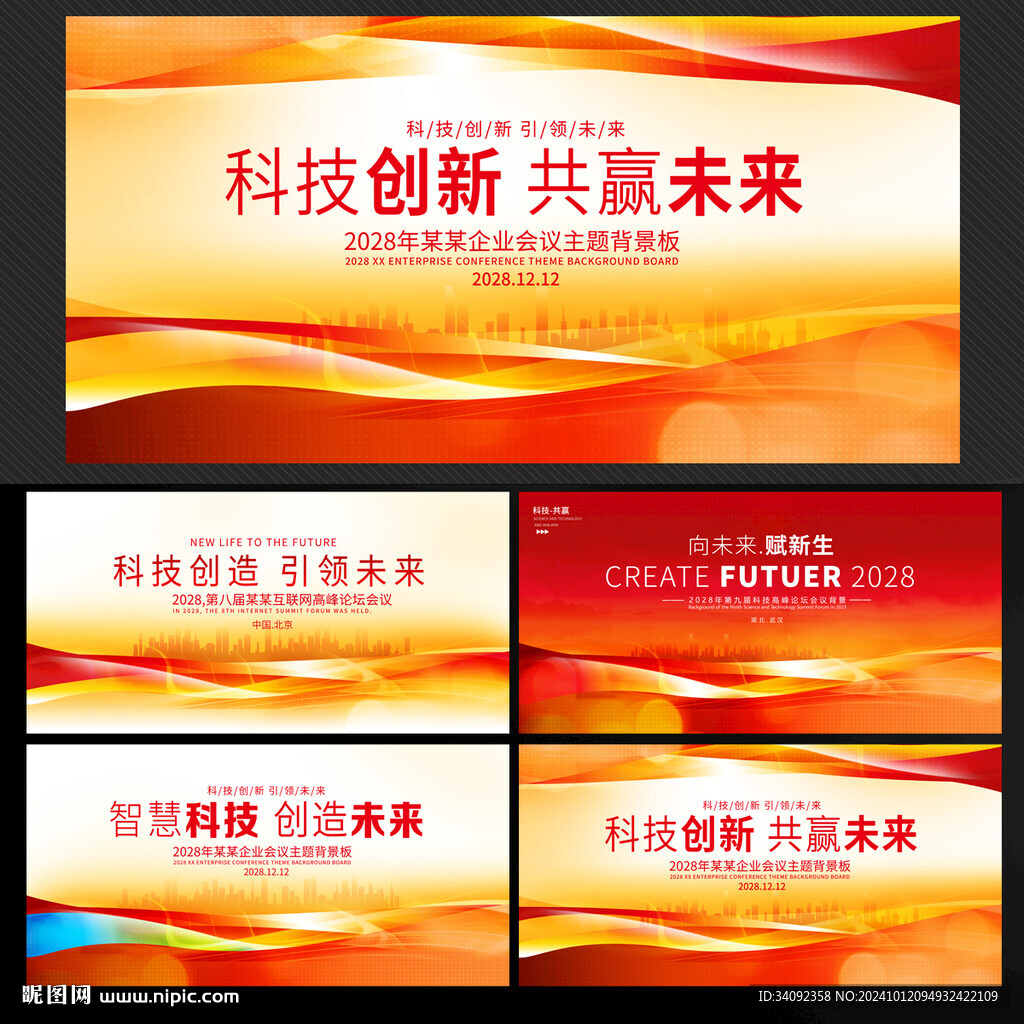 红色背景图