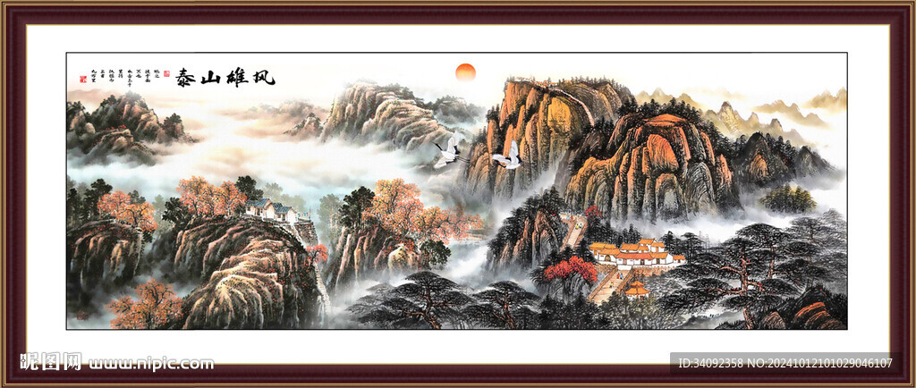 泰山书房山水画 