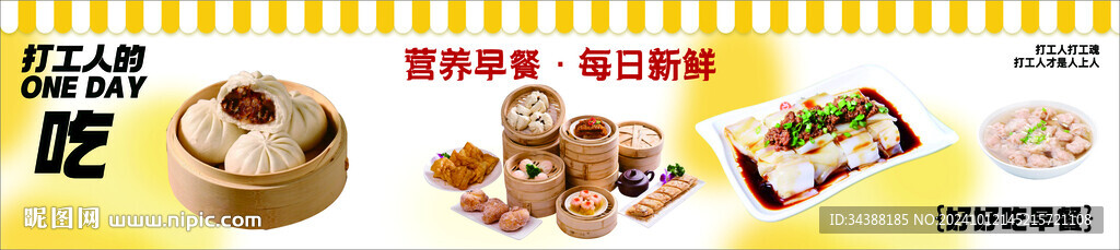 早餐
