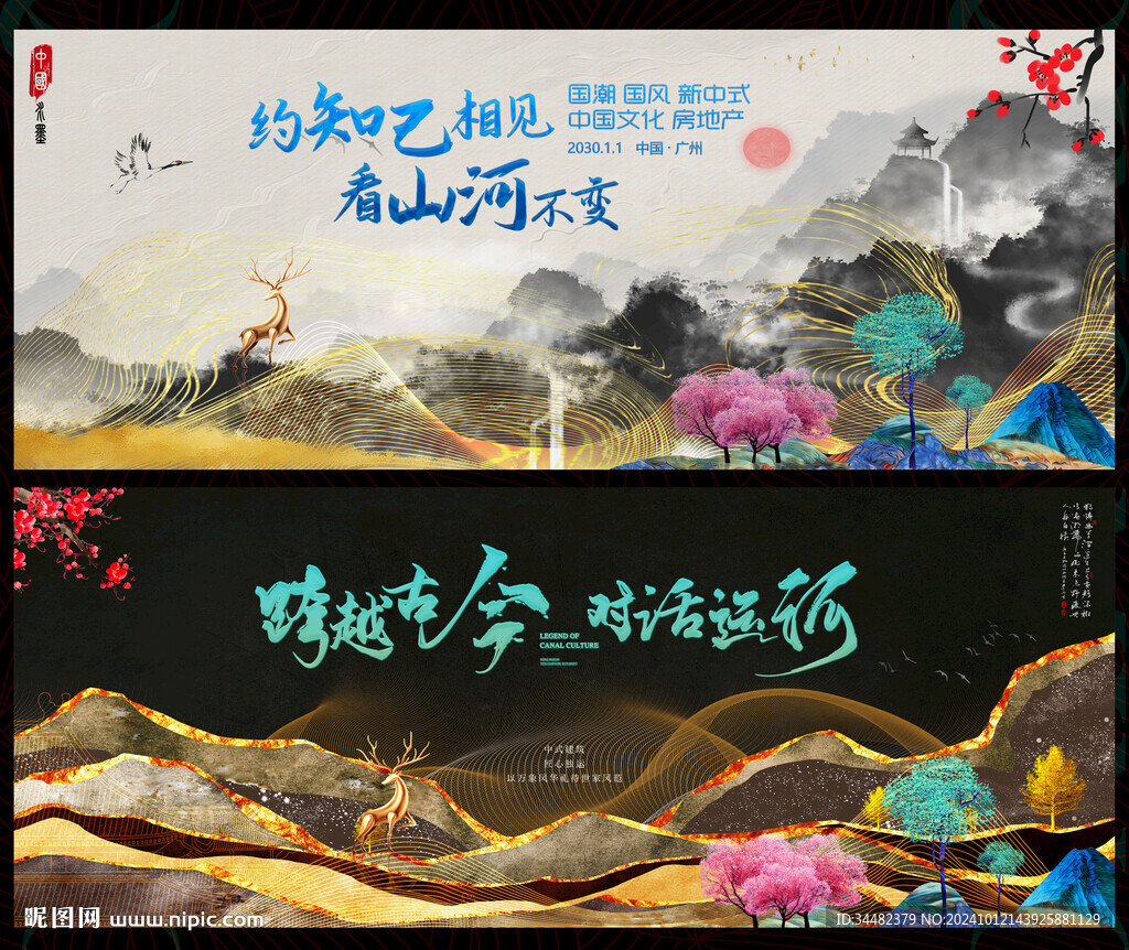 水墨山水