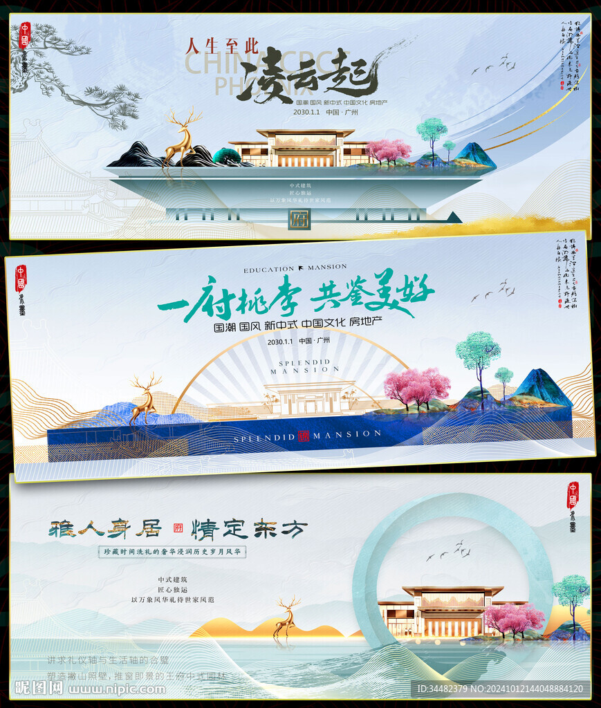 中国风