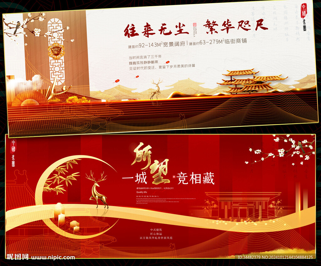 房地产