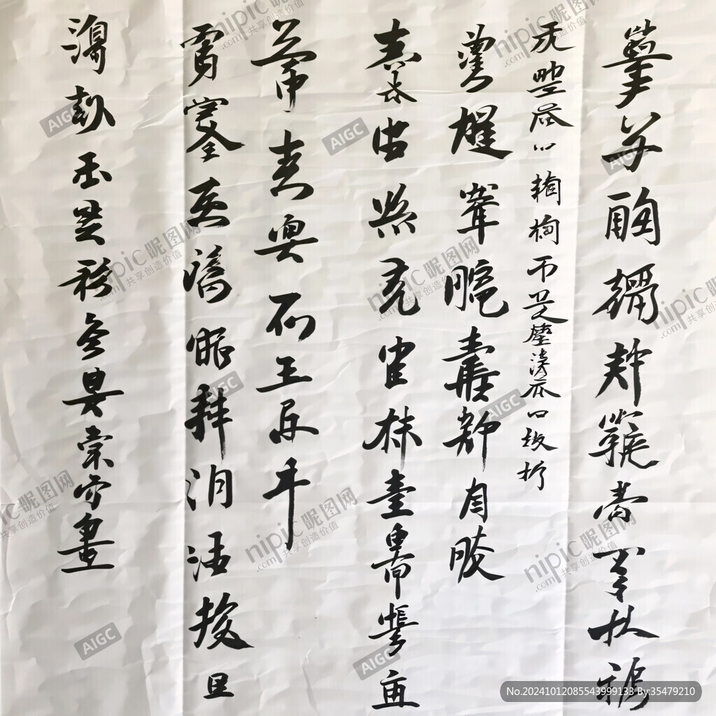 四尺对开
